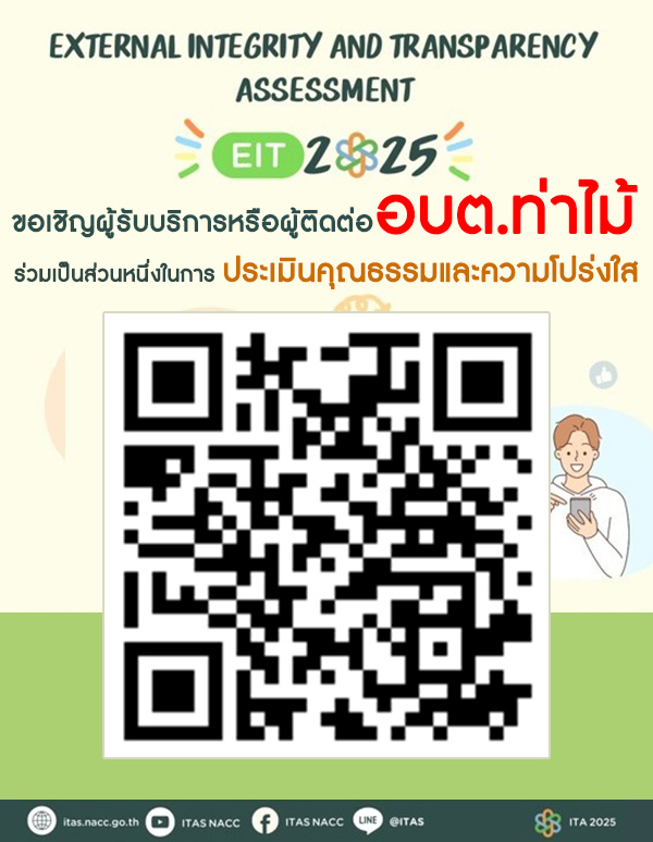 EIT